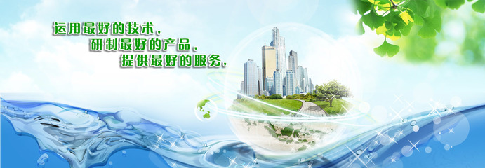 JLT-合作景觀污水處理設備廠家直銷-山東杰魯特環?？萍? class=