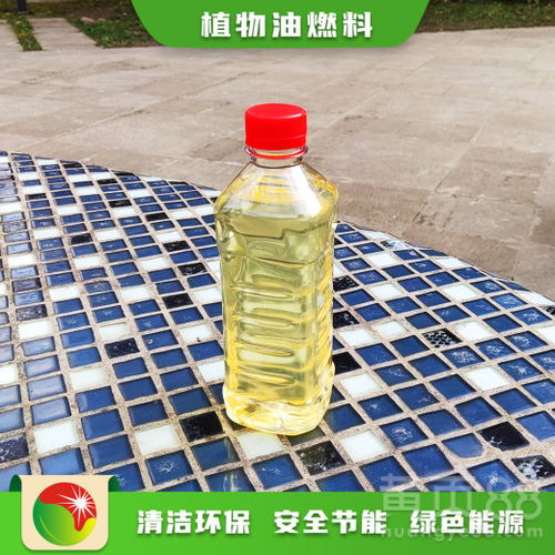 綠色能源新選擇 陜西西安環保節能高熱值植物油燃料，助力可持續發展